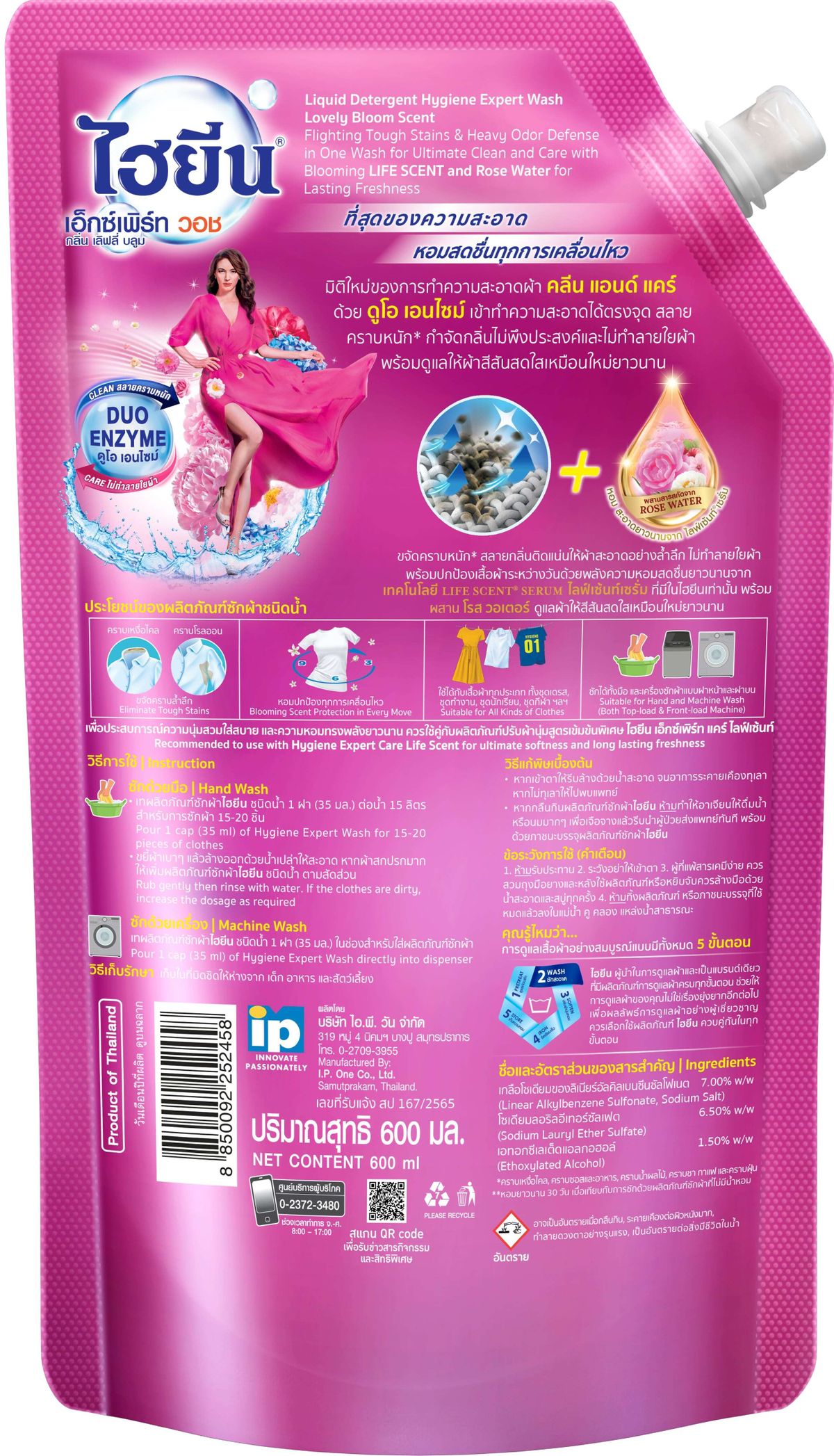 Detergent Lovely Pink 600ml Pouch Lovely Bloom