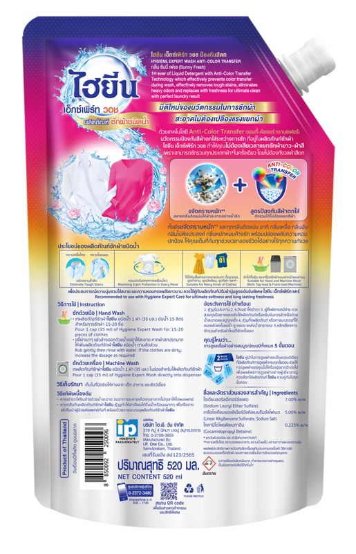 Detergent  Anti - Color 520ml Pouch Sunny Fresh